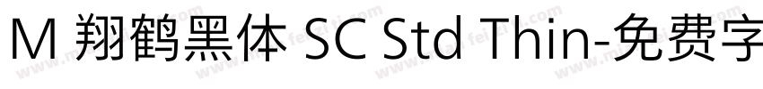 M 翔鹤黑体 SC Std Thin字体转换